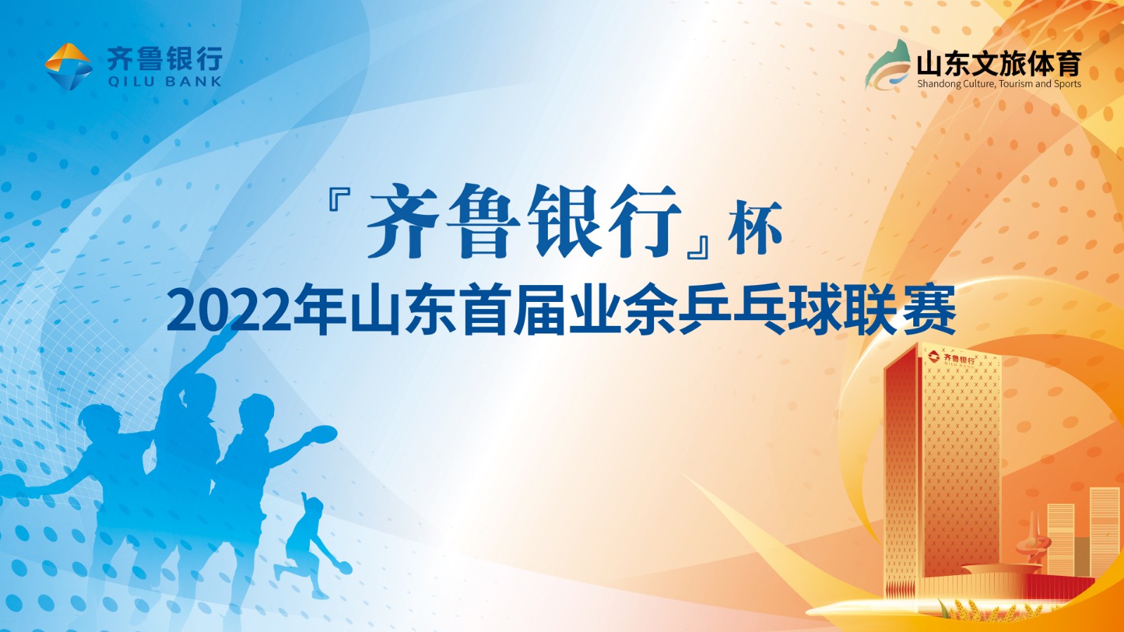 1660809128082055451.jpg 乒乓球封面.jpg