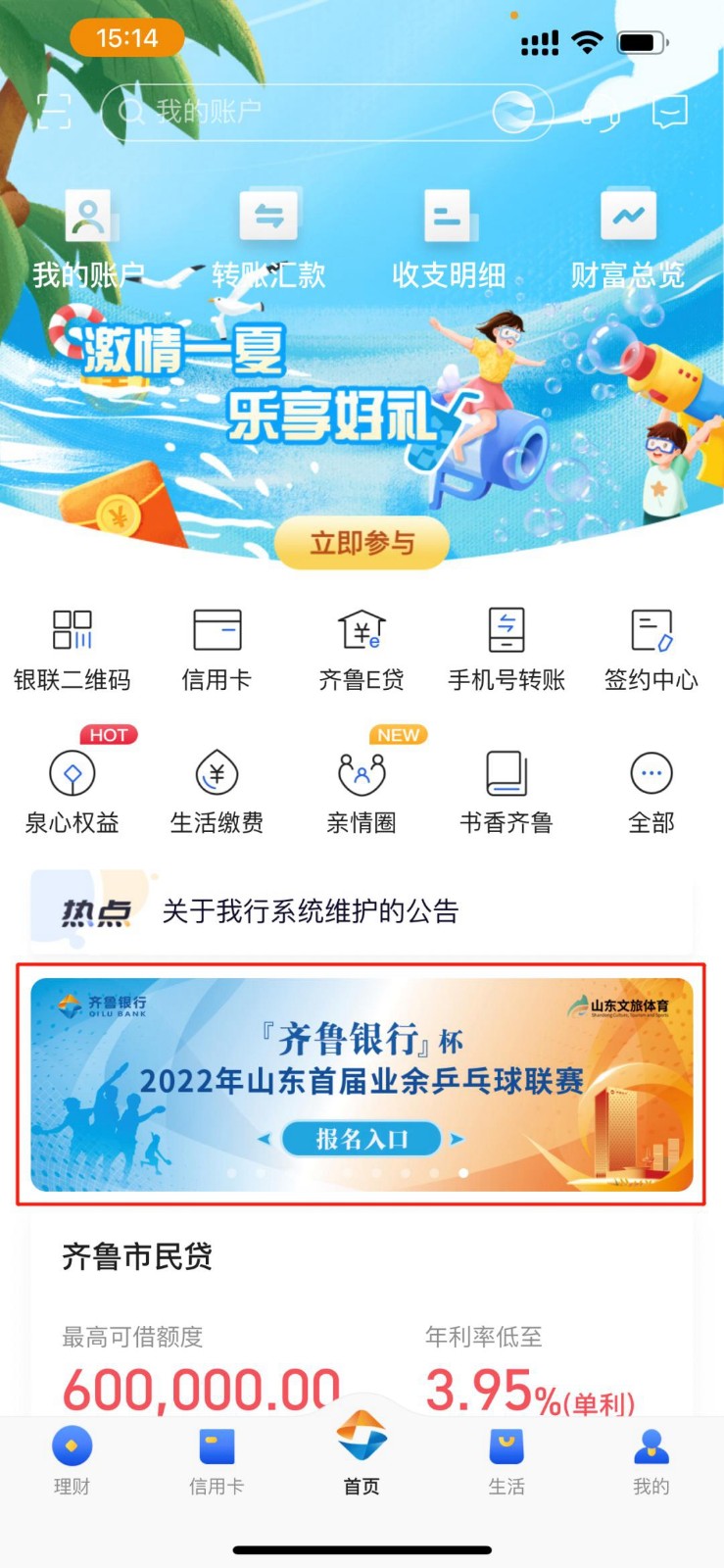 1660809324205013635.jpg 乒乓球4.jpg