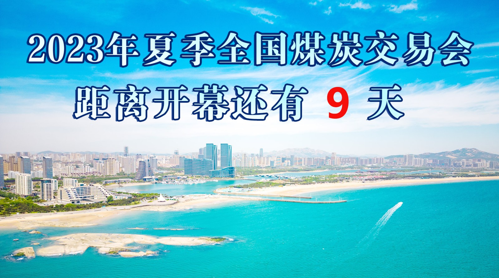 倒计时 拷贝.jpg