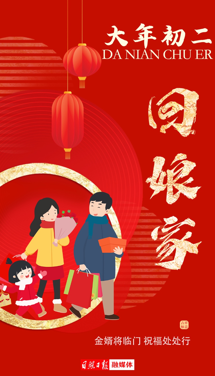 初二.jpg