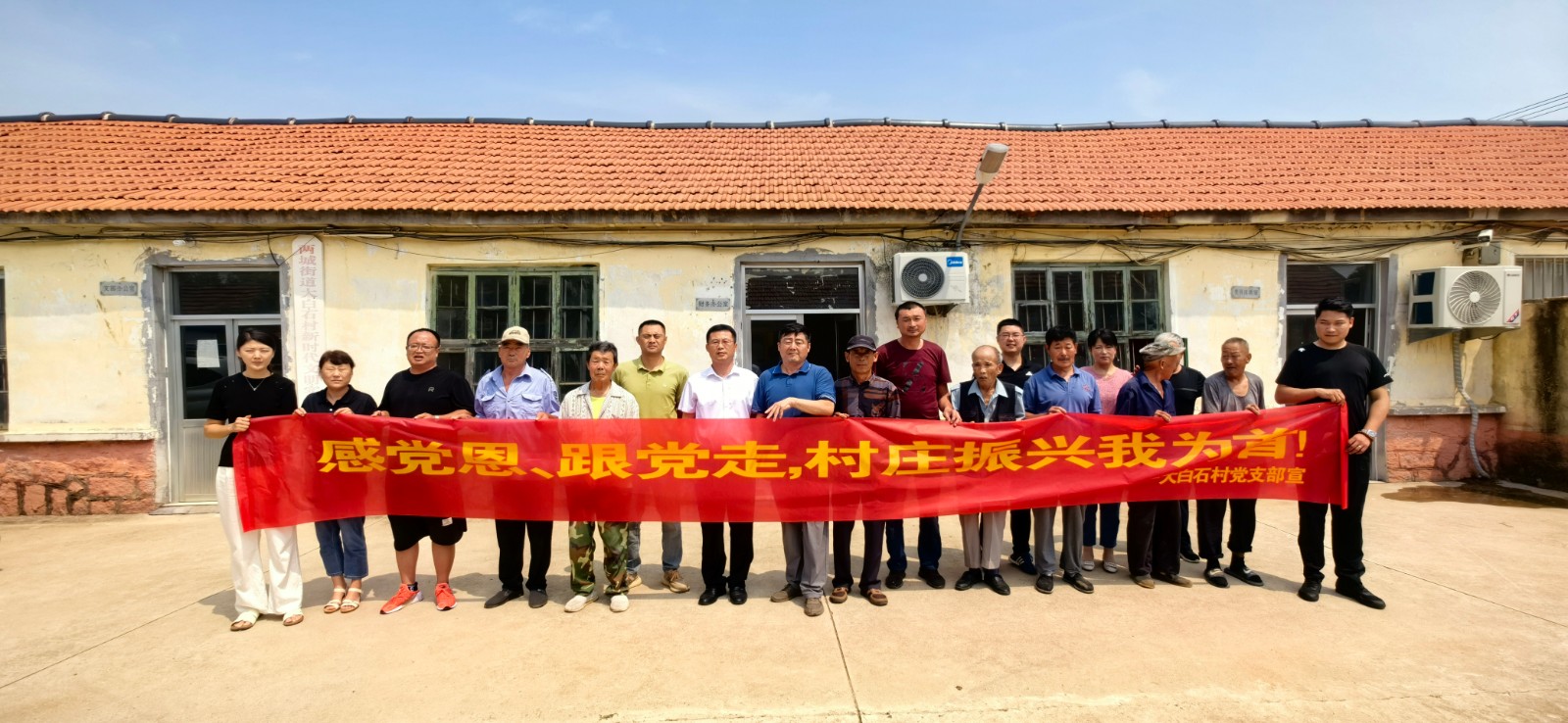 组织村民党员开展七一党建主题教育活动.jpg