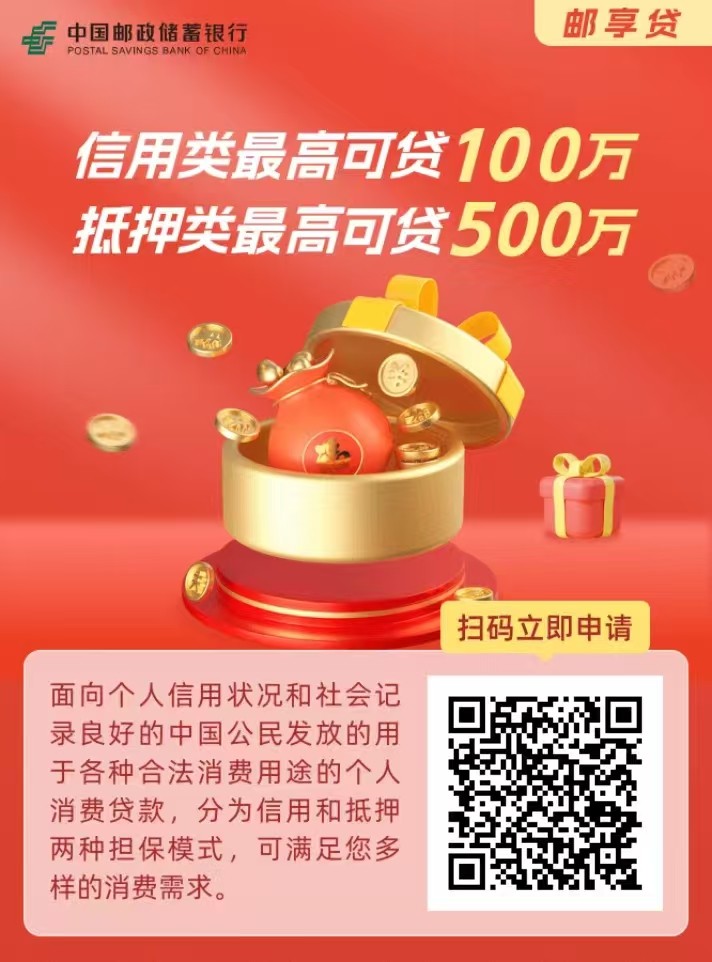 2025邮政银行广告贴片1.jpg