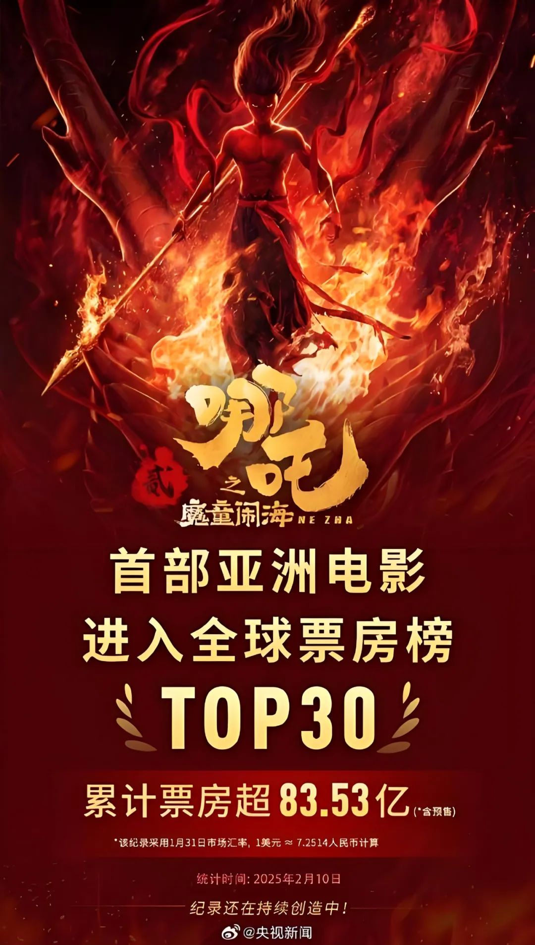 哪吒 (1).jpg