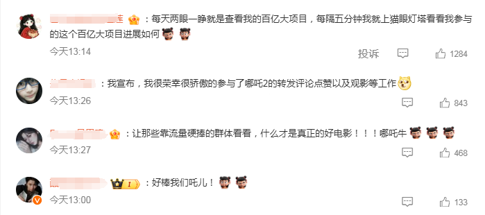 哪吒 (3).png