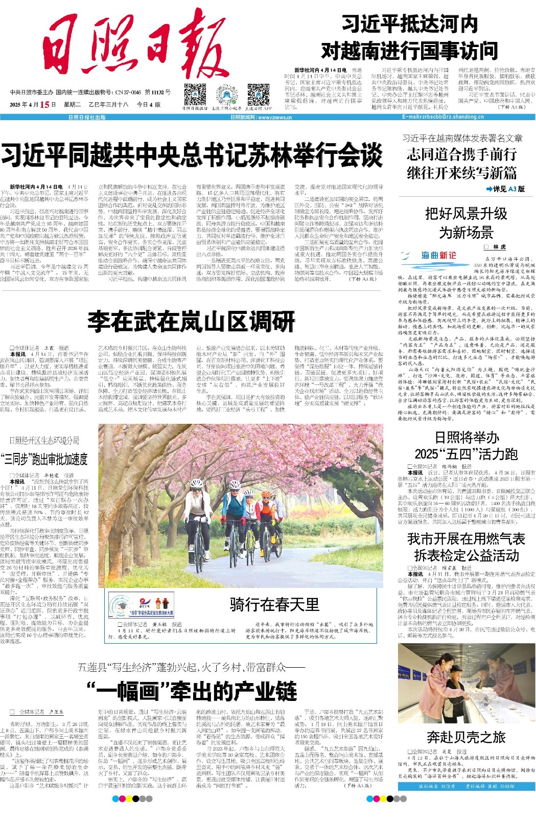 1744679469795030725.jpg 0414.jpg