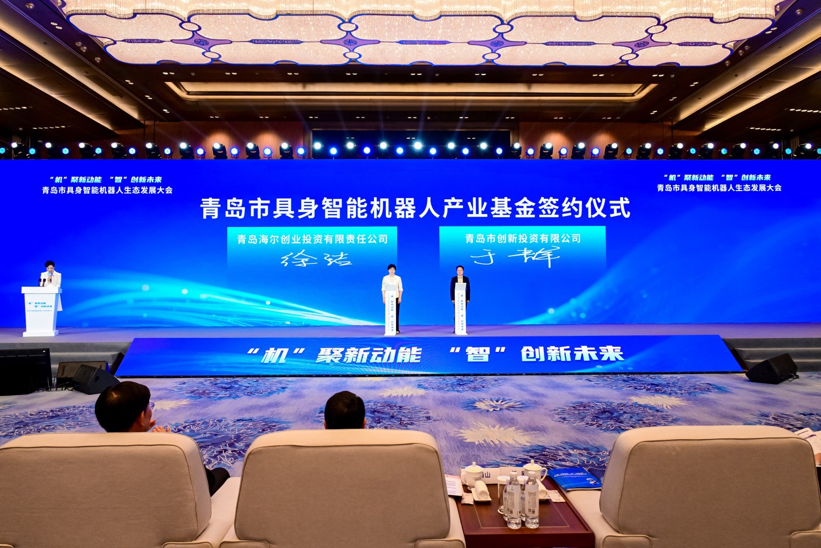 产业基金签约.jpg