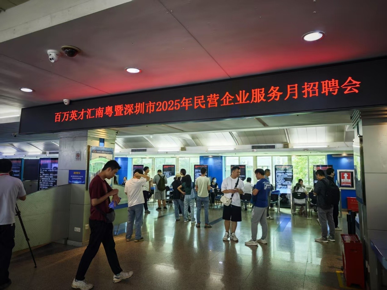 “百万英才汇南粤”暨深圳市2025年民营企业服务月招聘会现场。人民网 肖聪聪摄