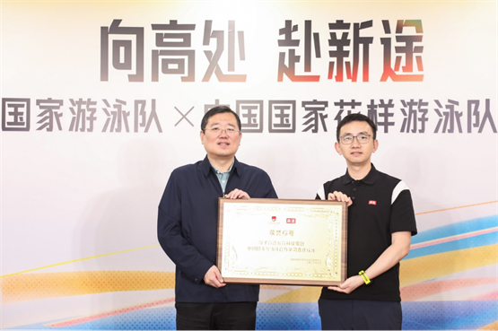 高途宣布成为中国国家游泳队、中国国家花样游泳队官方学习合作伙伴
