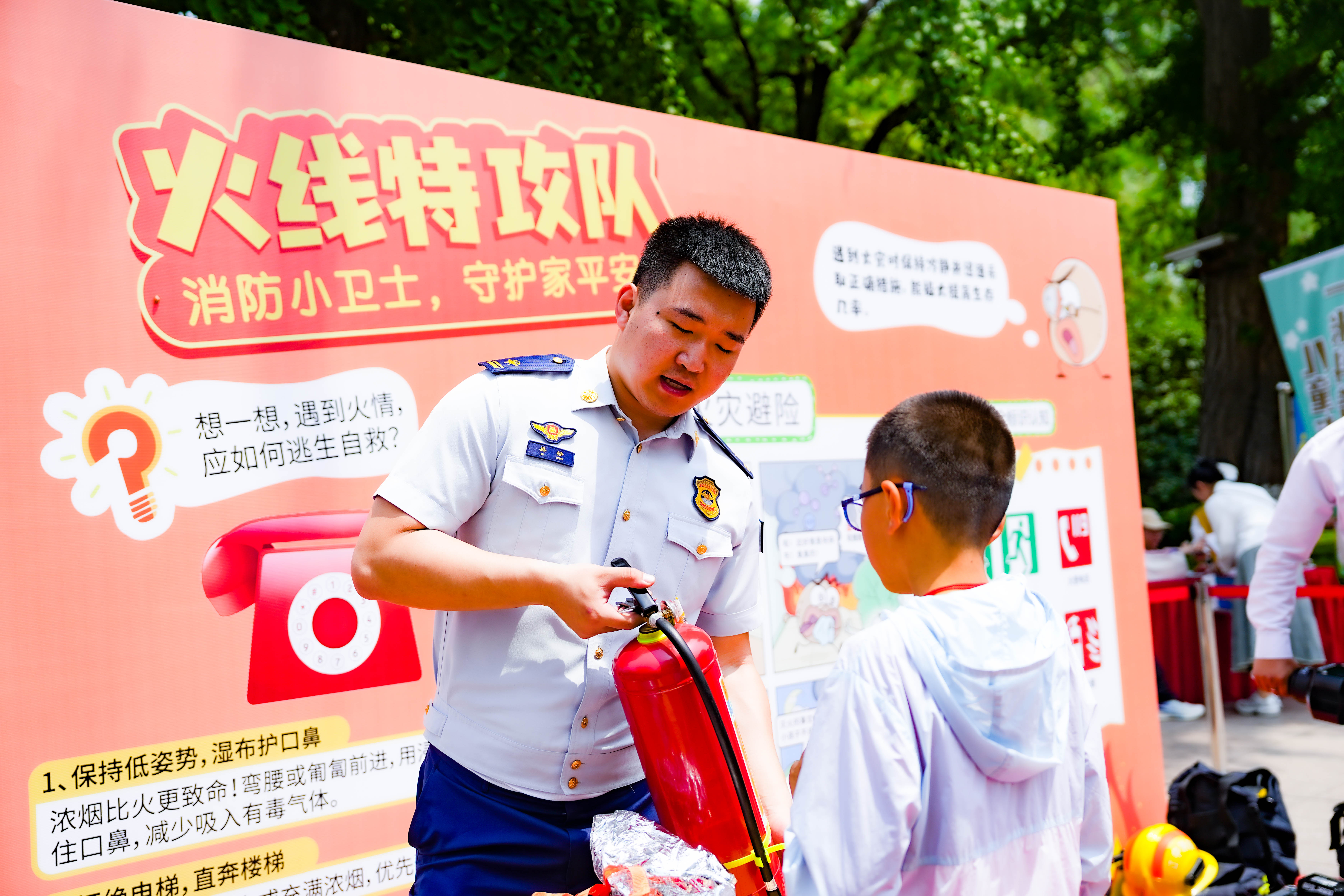 互动 消防安全.jpg