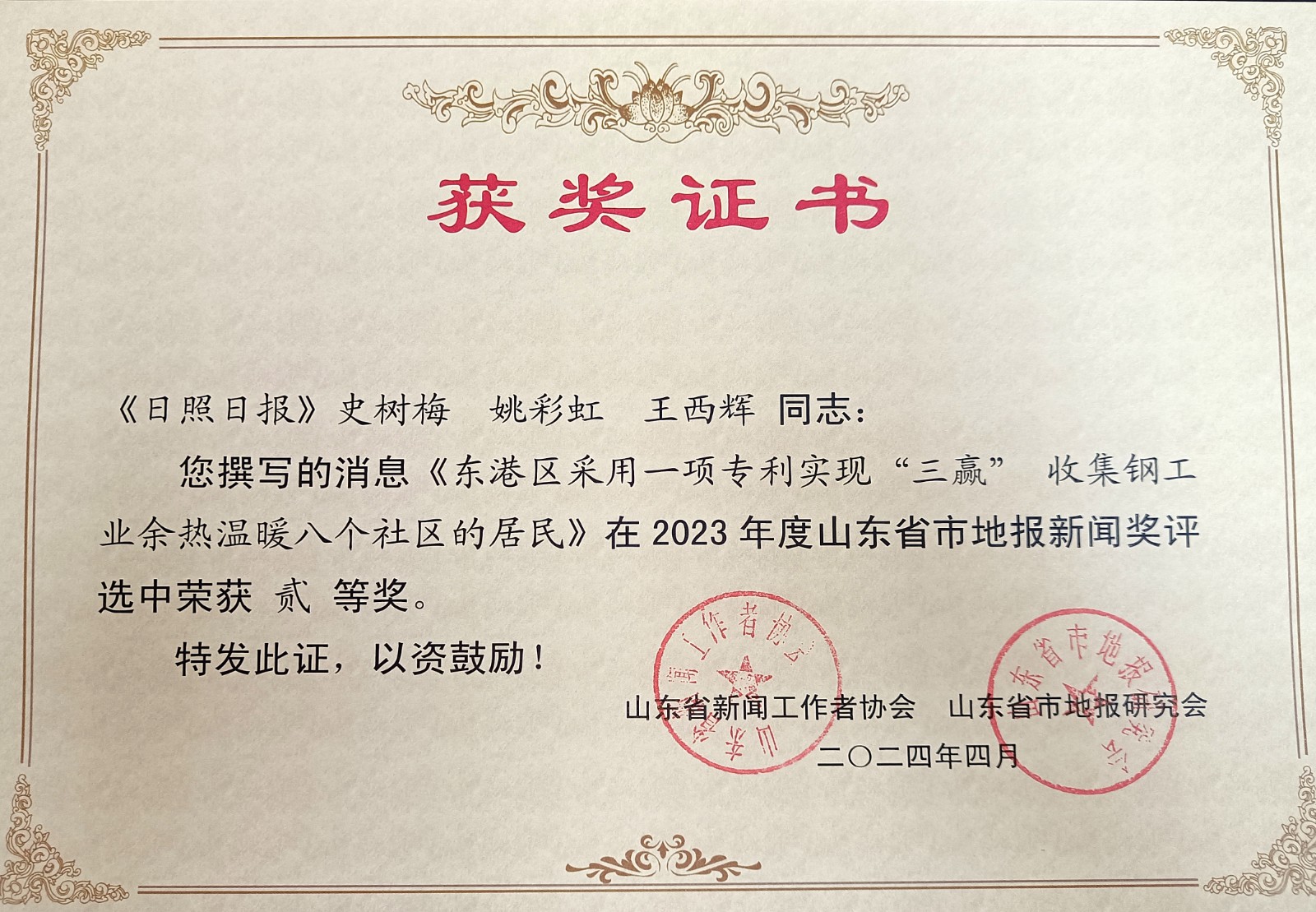 东港区采用一项专利实现“三赢”（作者）.jpg