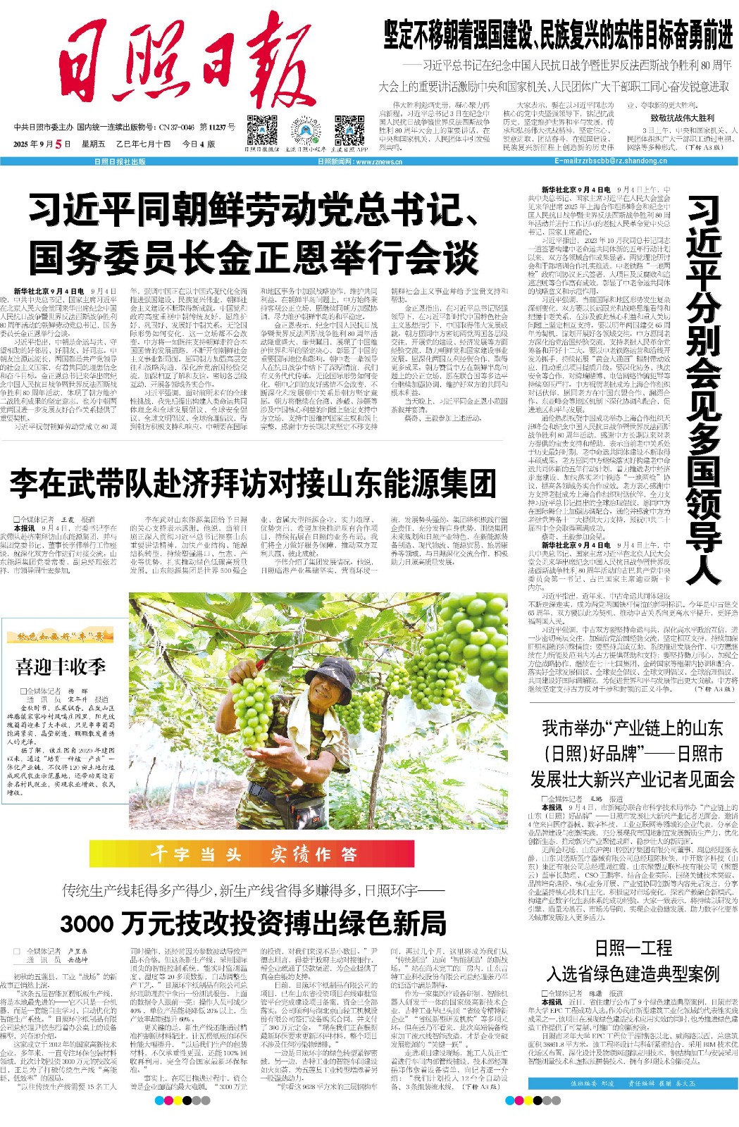 1757034727118018522.jpg 0905.jpg