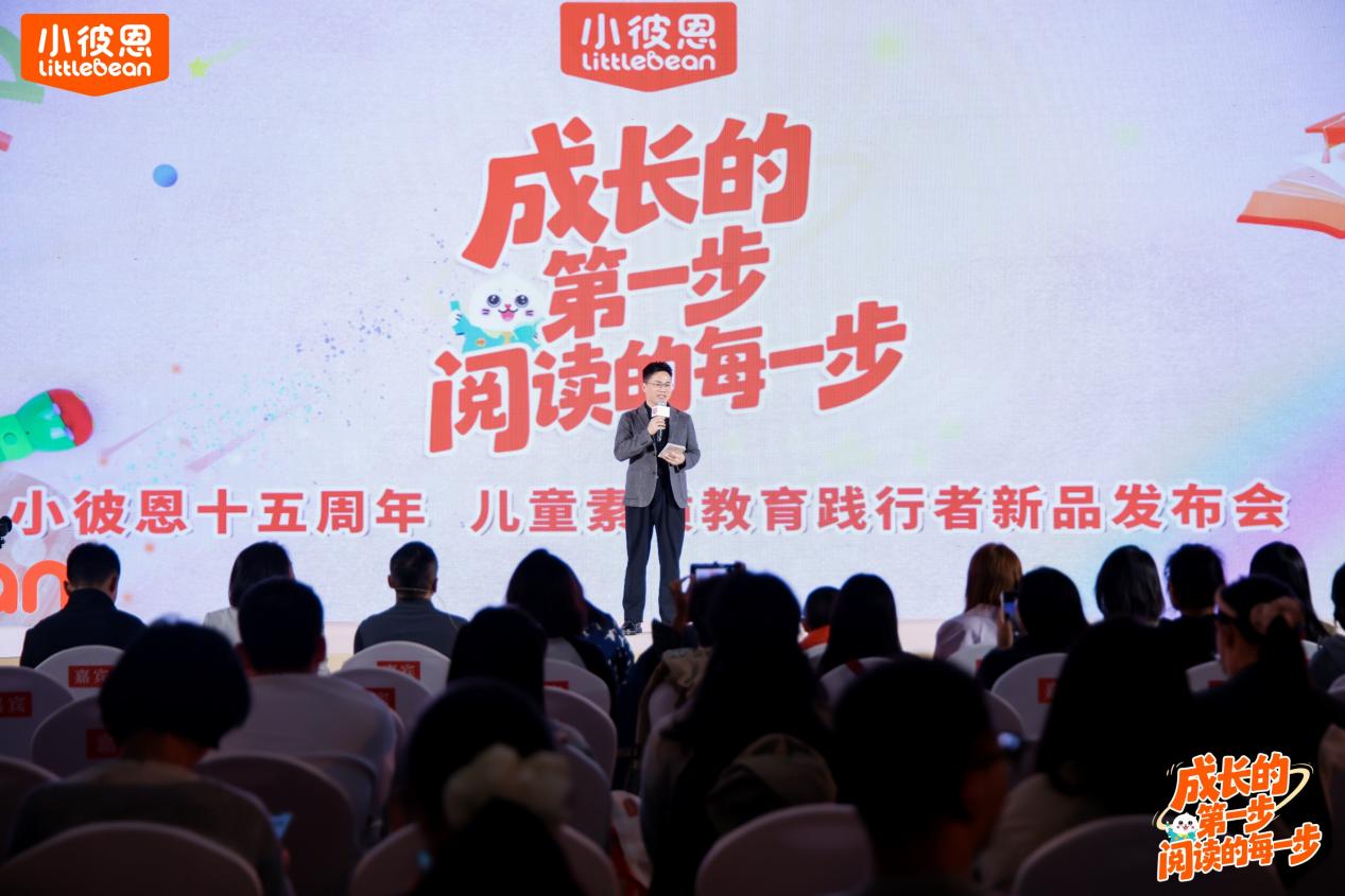 小彼恩品牌发布会