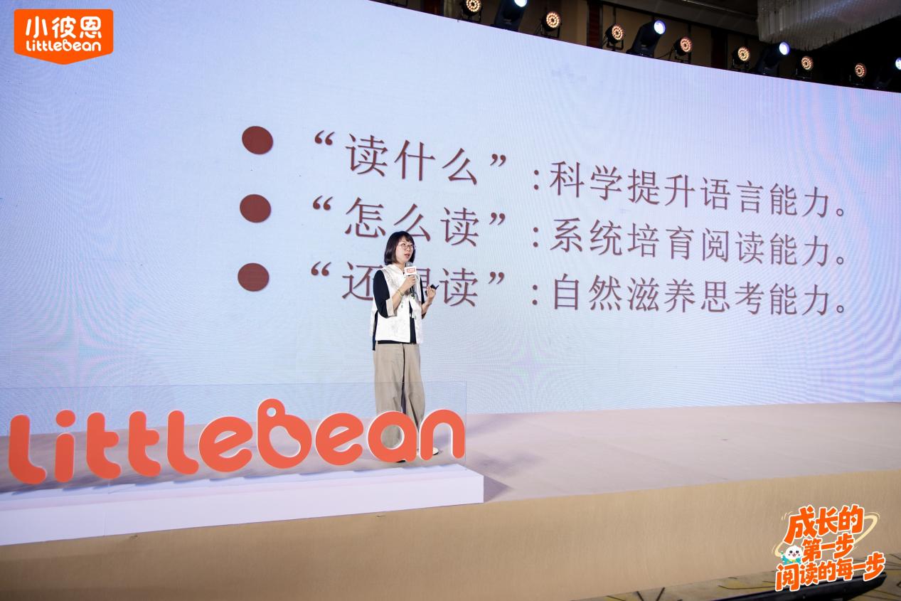 小彼恩图书馆媛