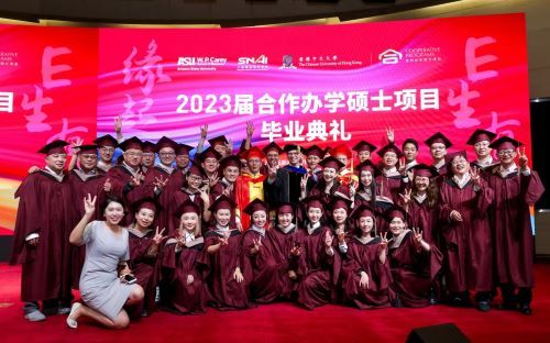 (上海国家会计学院合作办学硕士项目毕业典礼)