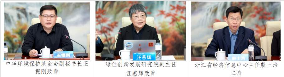 振华绿色转型与可持续发展基金“气候行动地方能力建设”长春调研成功举办