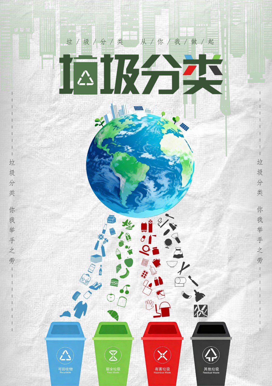 1764038357973091855.jpg 二等奖.山东外国语职业技术大学《垃圾分类:你我共筑绿色家园》-张瑄倪.jpg