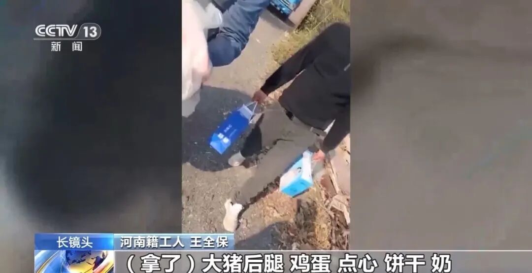 央视新闻截图 (3).jpg