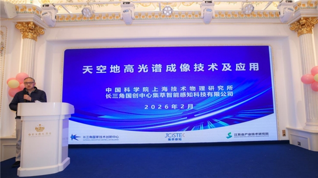 洞源星座上海重磅发布！浙江洞一科技集结顶尖智慧，领航双碳航天新赛道