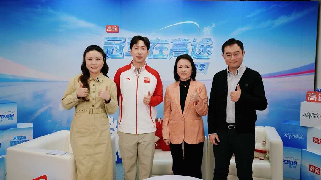 高途邀请短道速滑世界冠军韩天宇做客直播间，唠了点不一样的“家常”