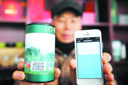 扫扫“二维码”可查茶叶“身份证”