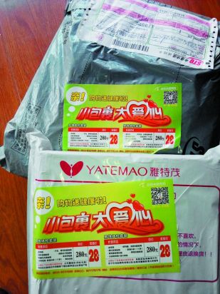 快递包装被贴小广告市民对此很反感