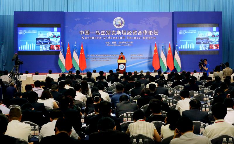 中国－乌兹别克斯坦经贸合作论坛在日照举行