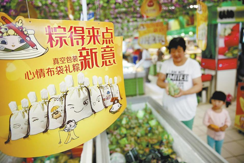 端午到 粽飘香