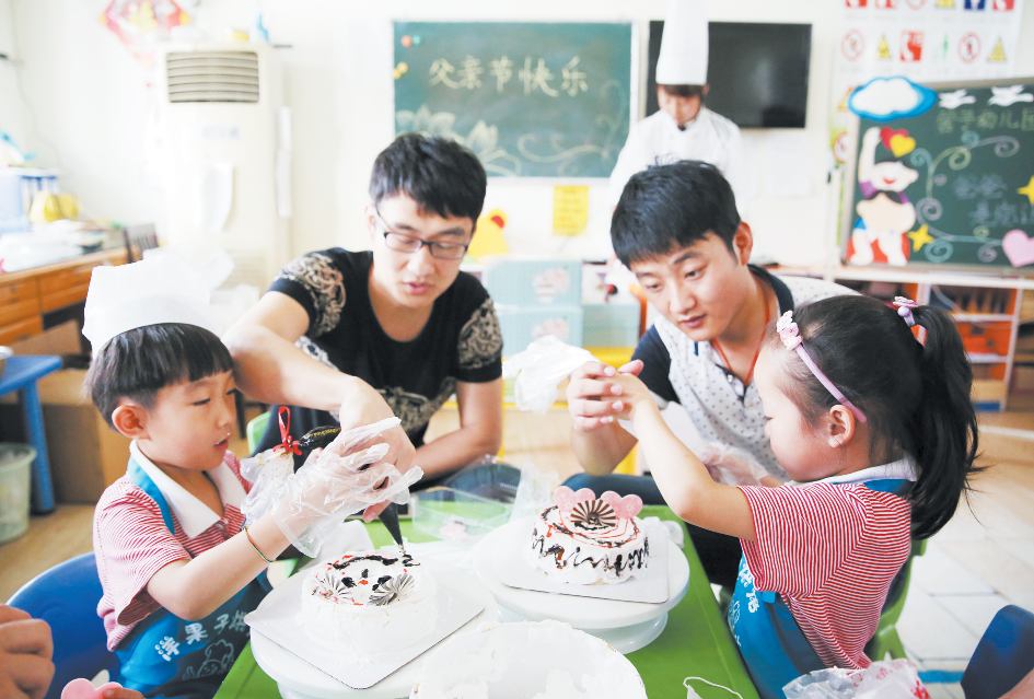 我为父亲做蛋糕