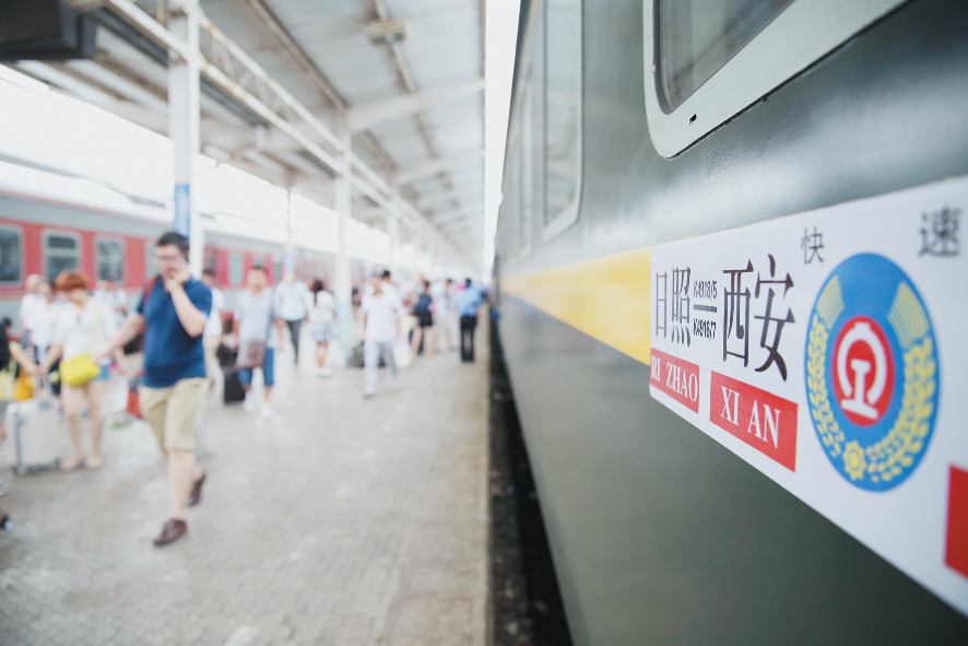 西安临客抵达日照