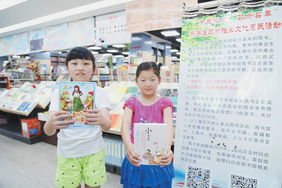 你读书我买单