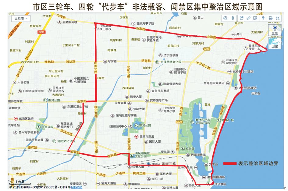 三轮车、四轮代步车综合整治通告