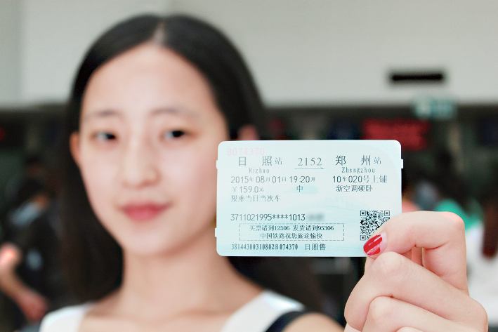 新版火车票正式启用