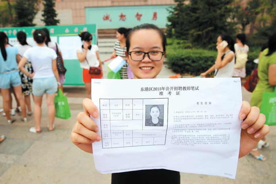 东港教师招聘昨日开考
