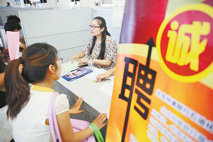 高温难挡求职热