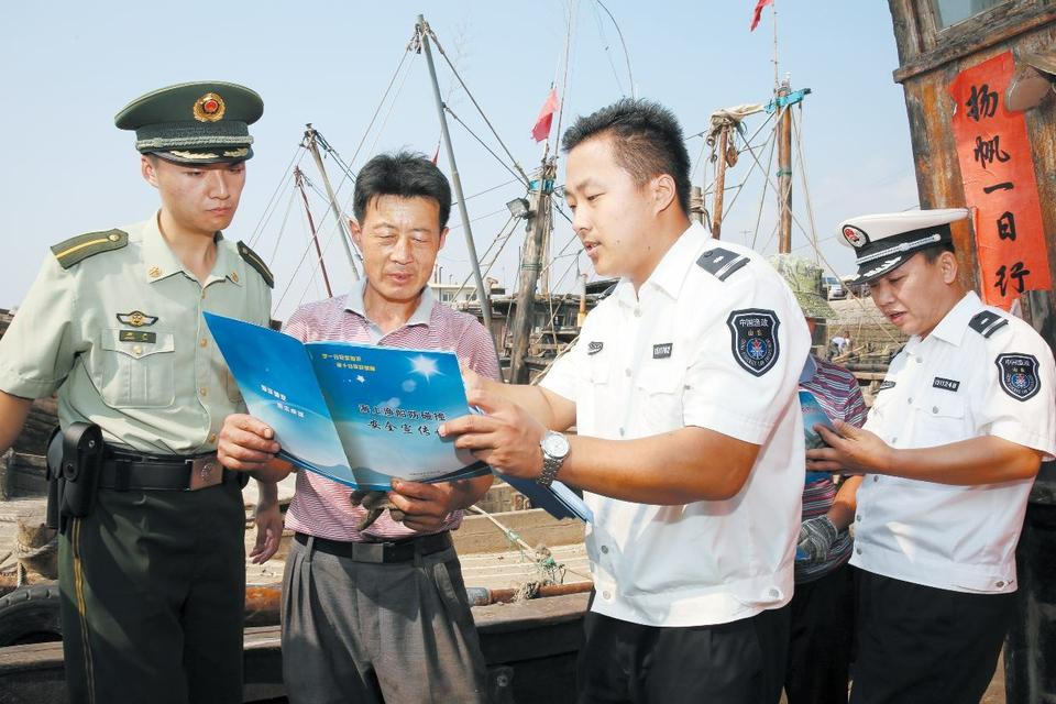 平安开渔