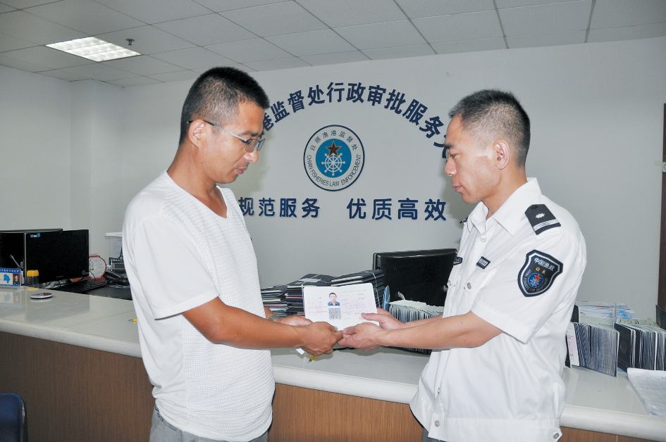 渔业船员证换新啦