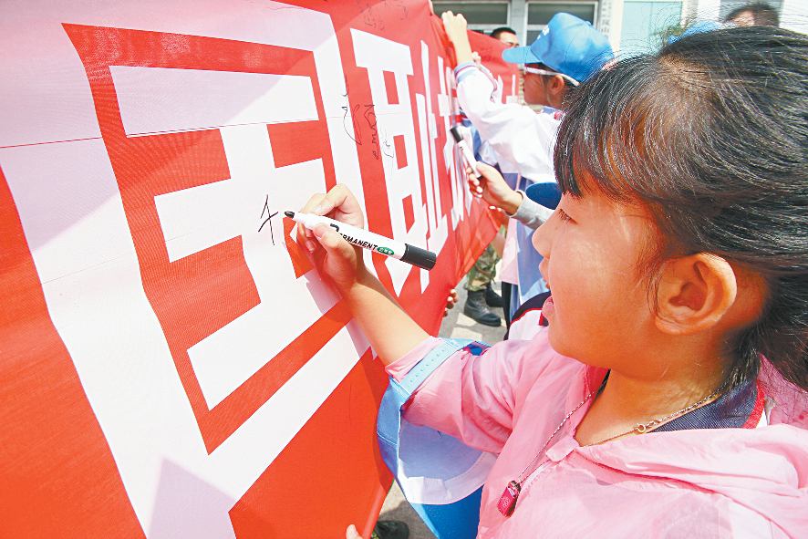 铭记历史 勿忘国耻