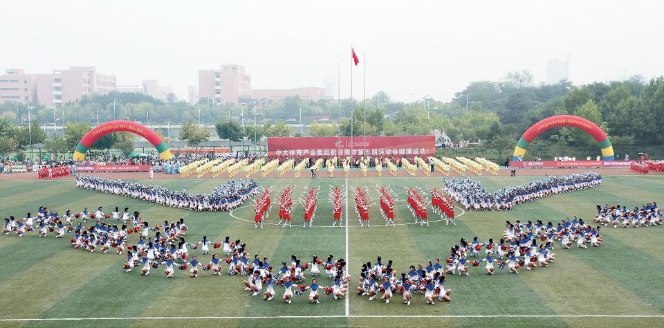 魅力五运 活力港城
