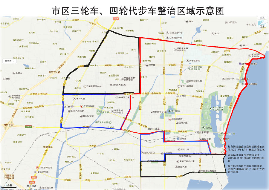 日照将进一步扩大市区三轮车四轮代步车整治区域