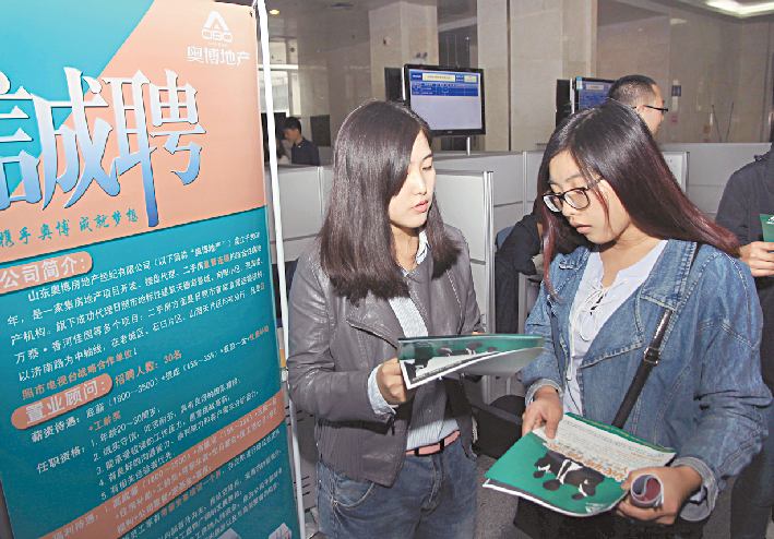 招聘会上寻未来