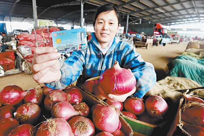 “菜篮子”刷卡消费