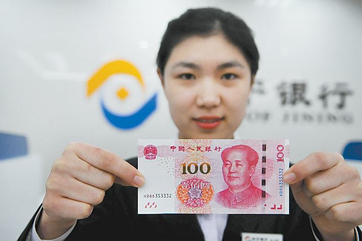 新版百元人民币发行