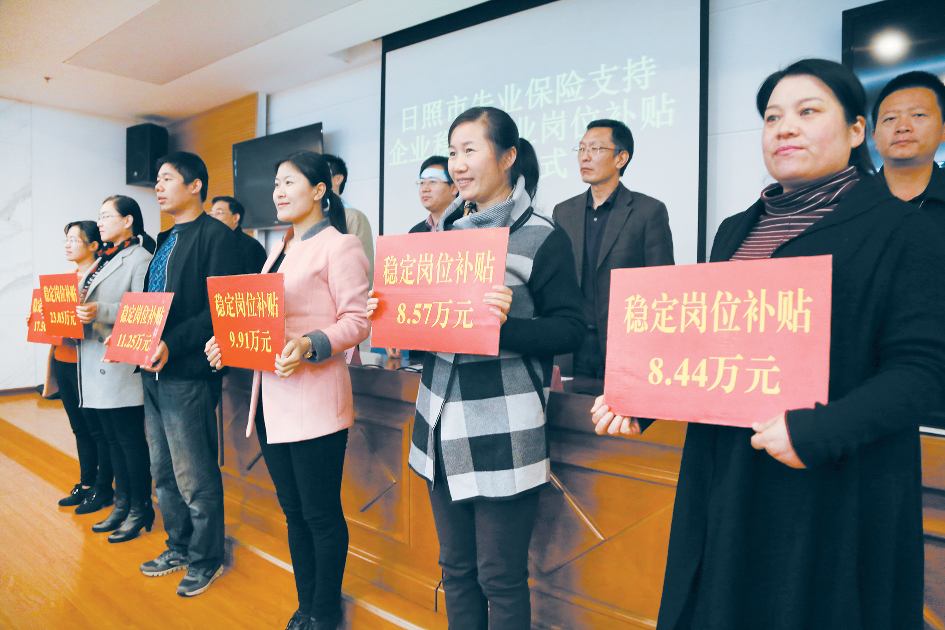17家企业获发稳岗补贴