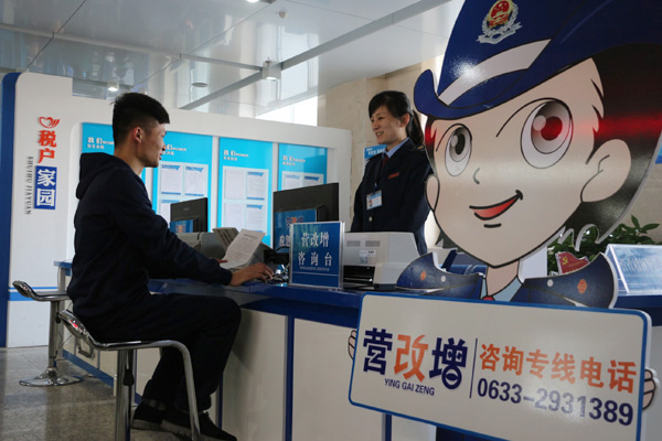 “营改增”来了！
