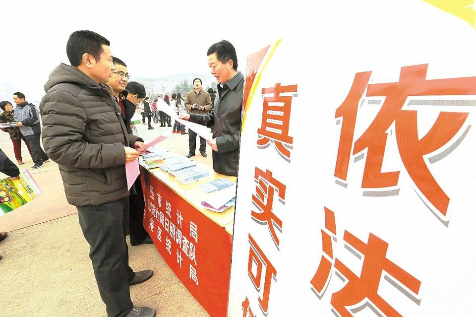 统计法规入心田