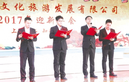 辞旧迎新凝心聚力促发展