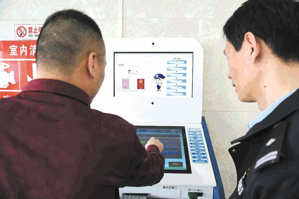 日照首台港澳通行证自助受理机启用