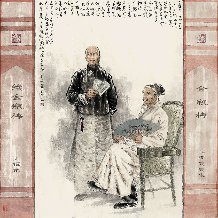 丁耀亢,诸城,(第2页)_大山谷图库