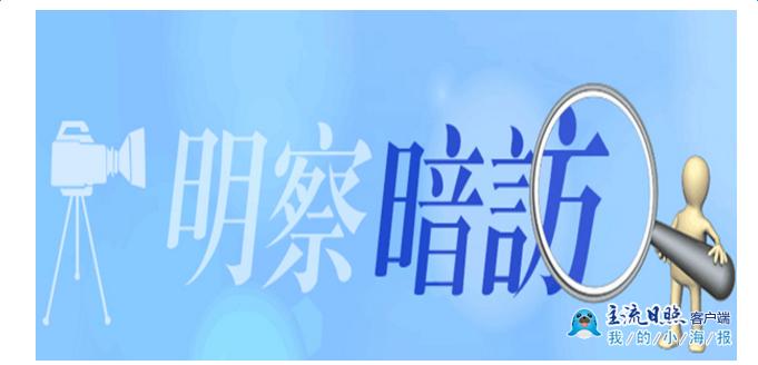 17路记者昨天暗访山东17市政务中心!