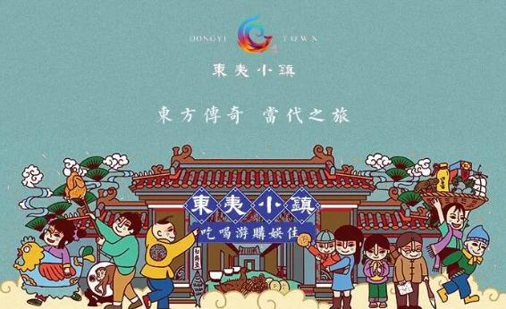 日照东夷小镇有点全美食攻略出炉